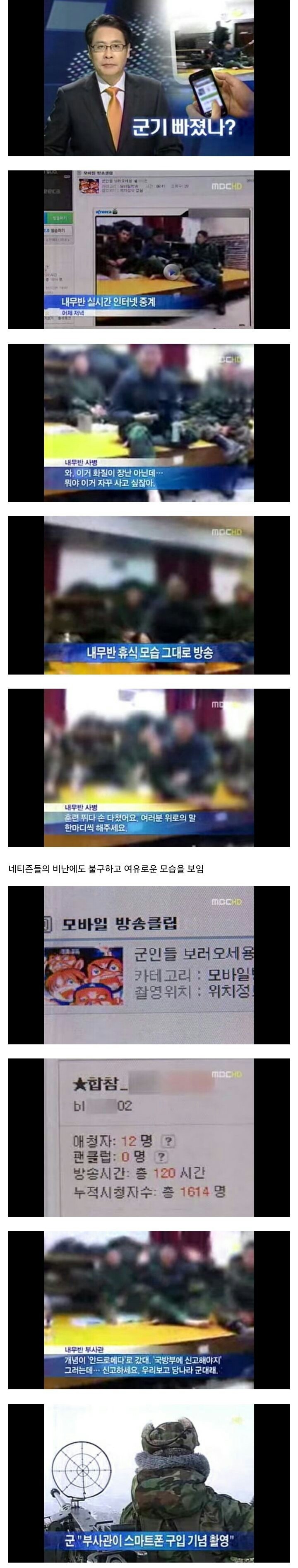 6년전 강원도 모 부대에서 발생한 사건.jpg | 인스티즈
