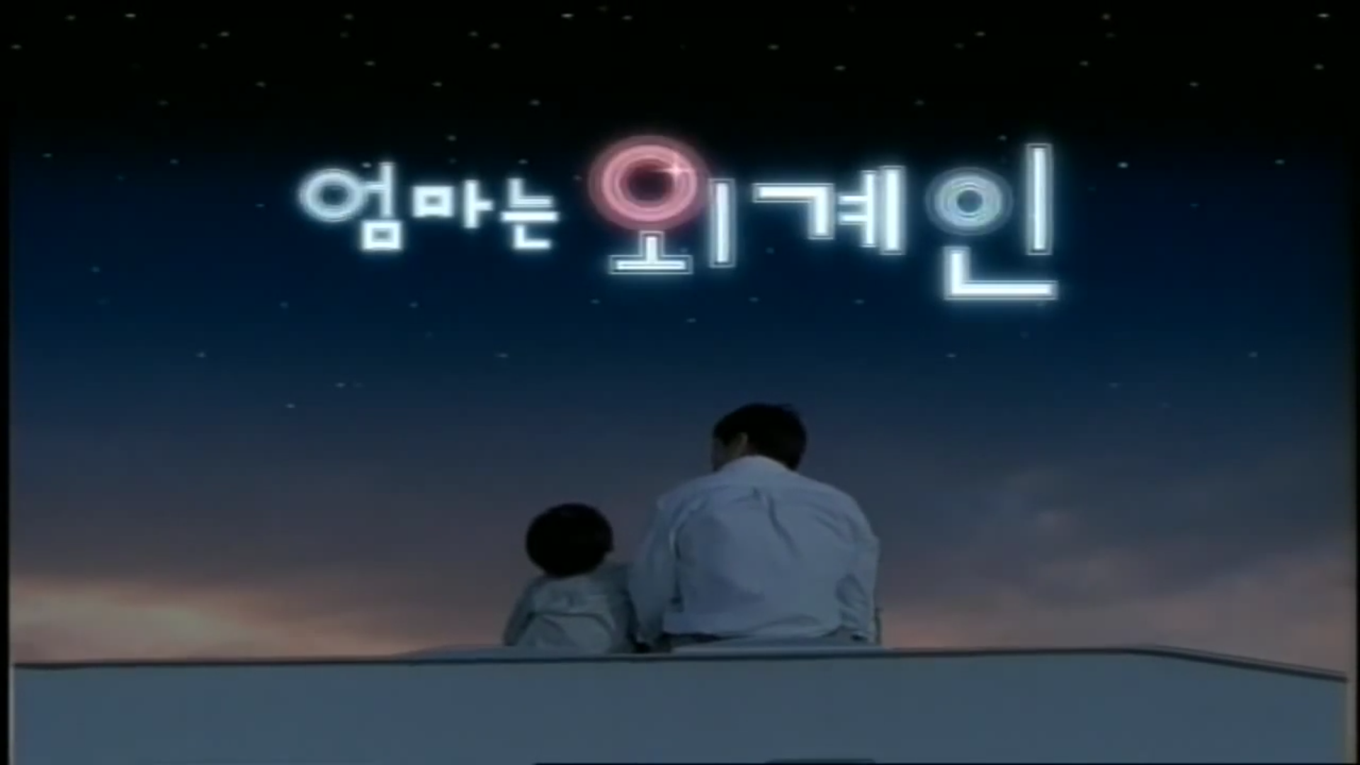 베스킨라빈스 31 '엄마는 외계인' 이름 뜻 | 인스티즈