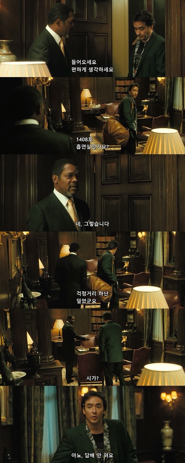 1408 (2007) - 0 0 2 | 인스티즈