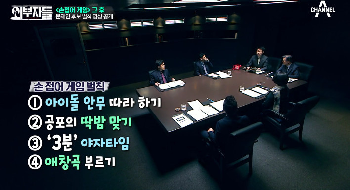 [외부자들] 문재인과 함께 하는 야자타임ㅋㅋㅋ | 인스티즈