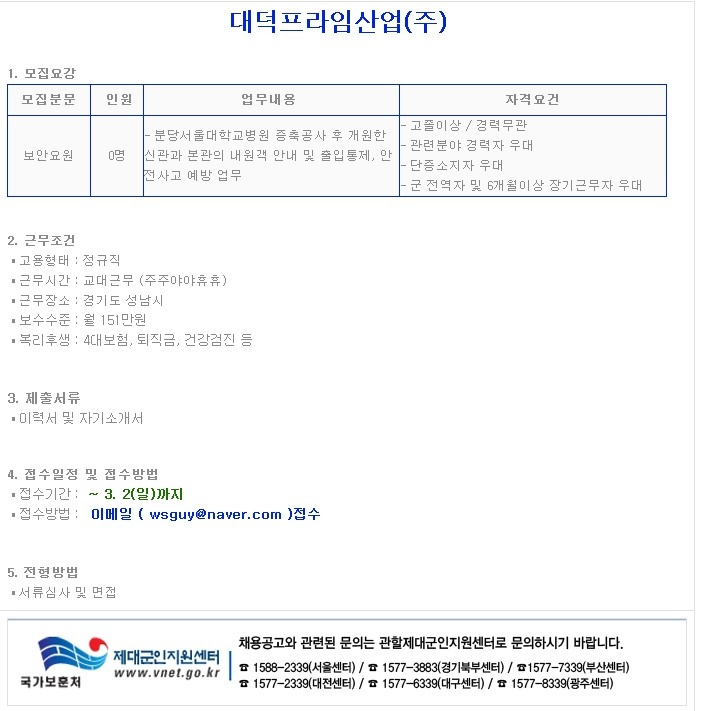 대덕프라임산업주 이미지