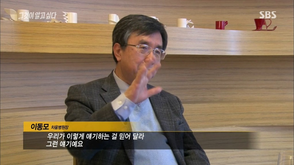 오늘자 그알 차움병원 인터뷰.jpg | 인스티즈