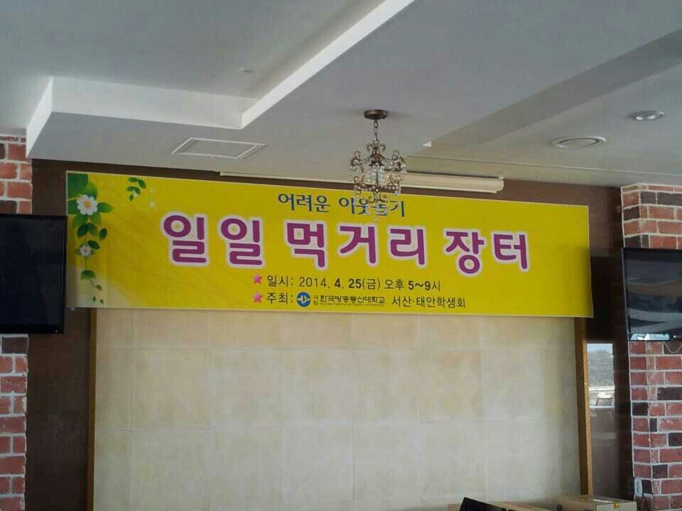 먹거리장터 이미지