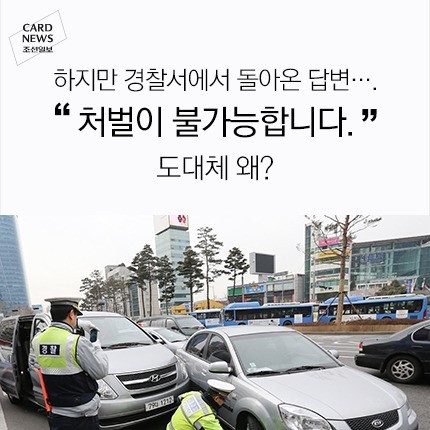 몰래 남의 차 긁고 도망갔지만 여유있는 이유? | 인스티즈