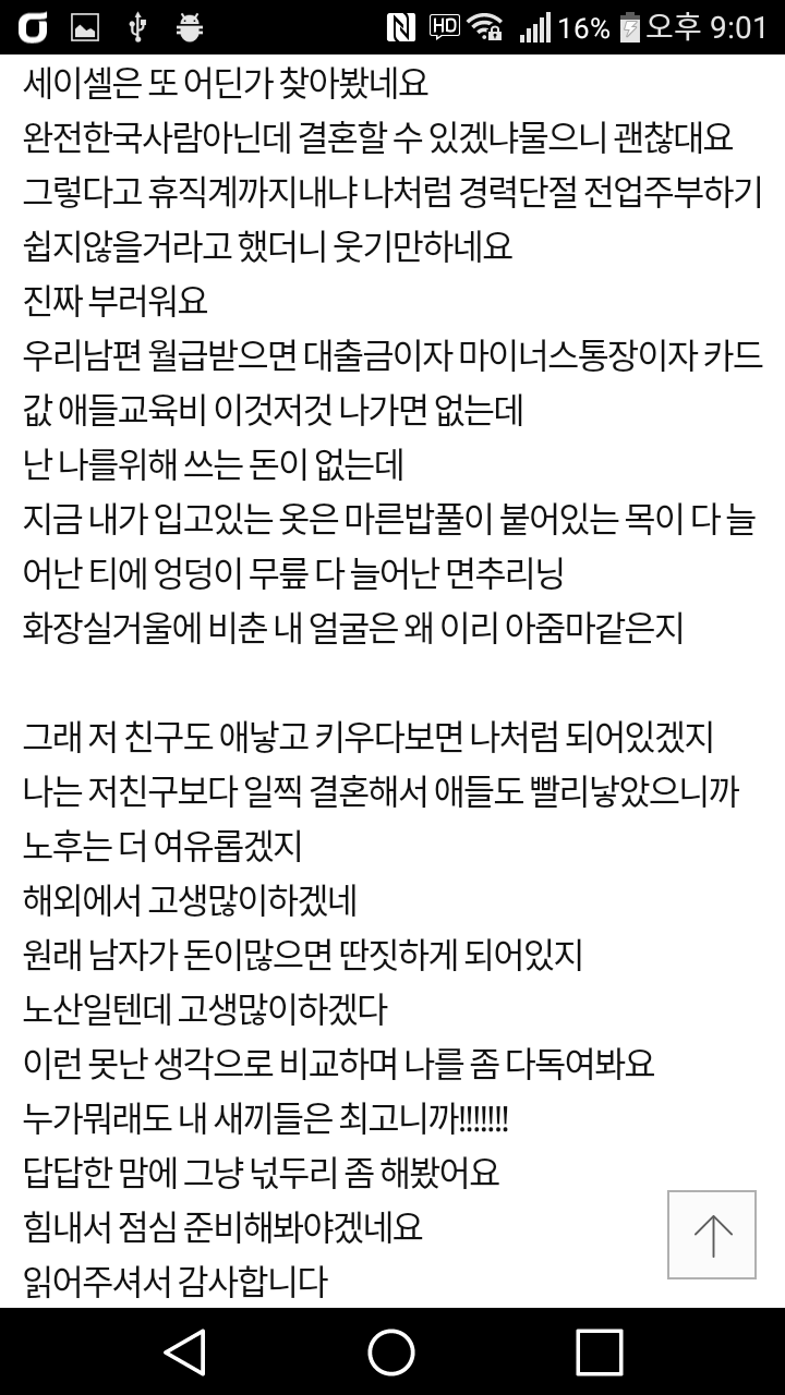 신부수업하는친구 진짜 부럽네요.. 애엄마의 넋두리입니다 | 인스티즈