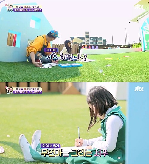 [반달친구] 격한 입덕부정기를 거치고 캔디쌤에게 빠지게 된 서우&민서 | 인스티즈