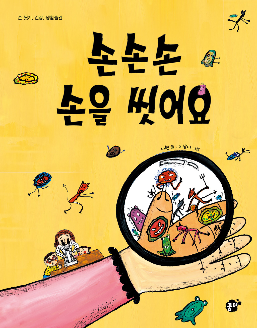 손손 이미지