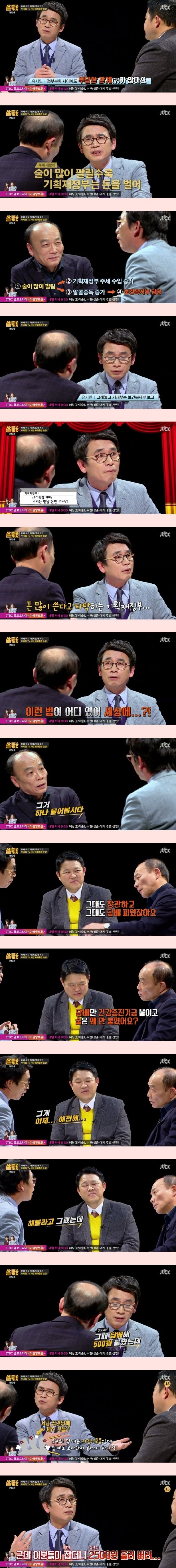 매우 억울한 유시민.JPG | 인스티즈