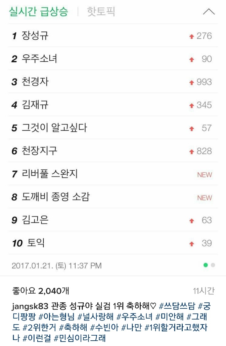 장성규 아나운서 인스타 업뎃ㅋ | 인스티즈
