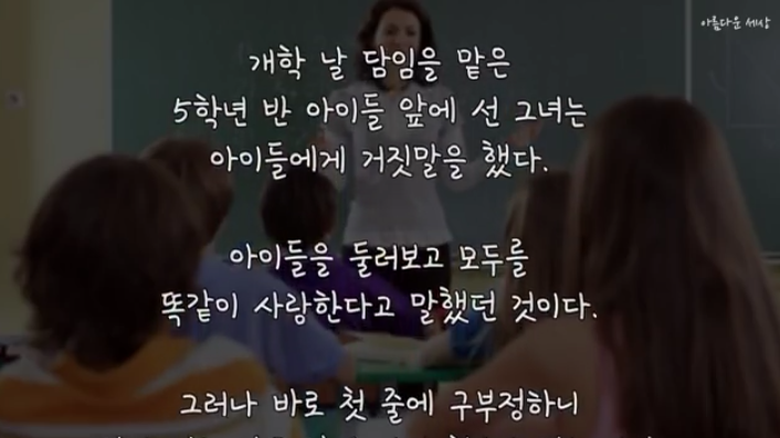 선생님의 한마디가 학생의 인생을 바꾸다 | 인스티즈