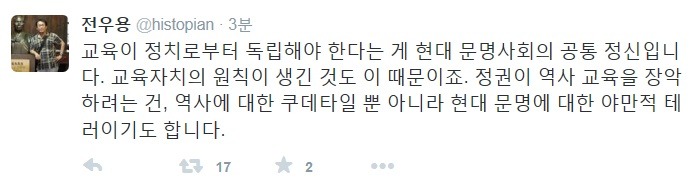 역사학자 전우용님이 생각하는 교육 | 인스티즈
