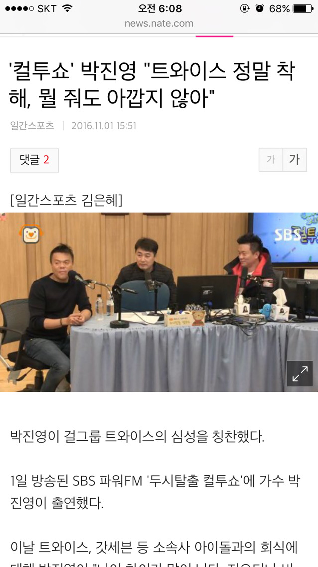 좀 많이 다른 소속사 대표 두 명 | 인스티즈