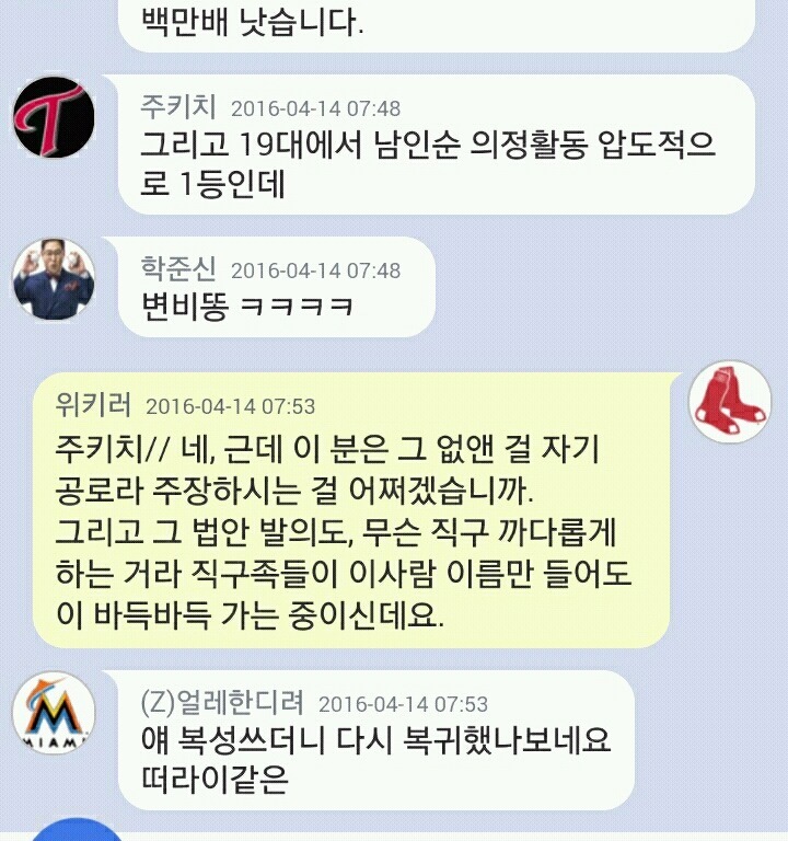 진보 아재들의 이중잣대.jpg | 인스티즈
