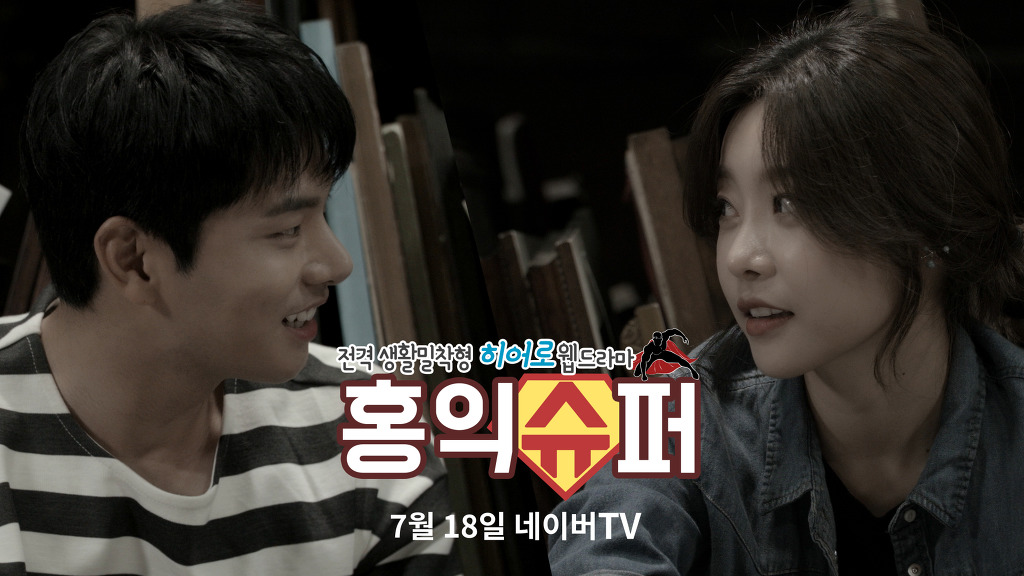 홍익슈퍼 이미지