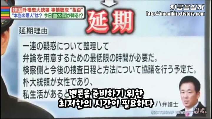 대통령 변호인 극딜하는 일본방송.JPG | 인스티즈