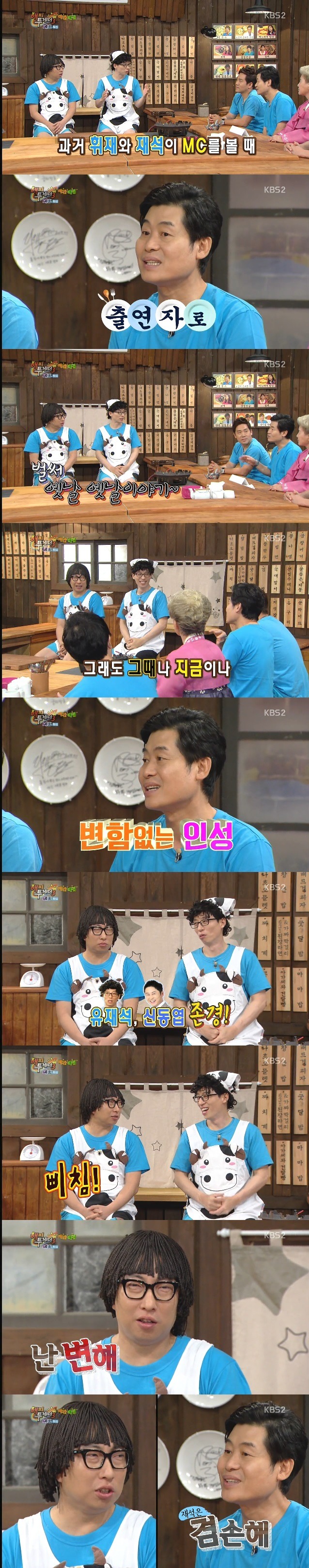 이연복 셰프가 존경하는 연예인 | 인스티즈