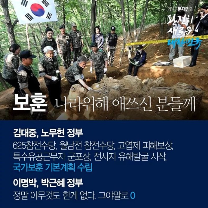 ??? : 안보는 역시 새누리임 | 인스티즈
