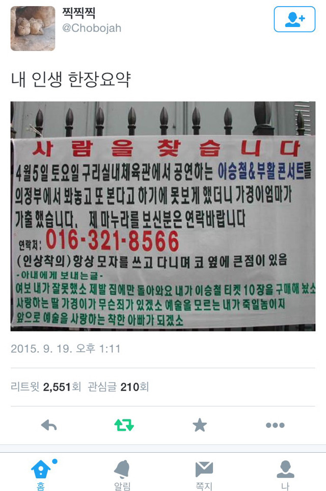 덕후 인생 한 장 요약jpg | 인스티즈