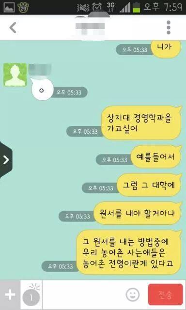 농어촌 여동생 vs 피자 남동생.jpg | 인스티즈
