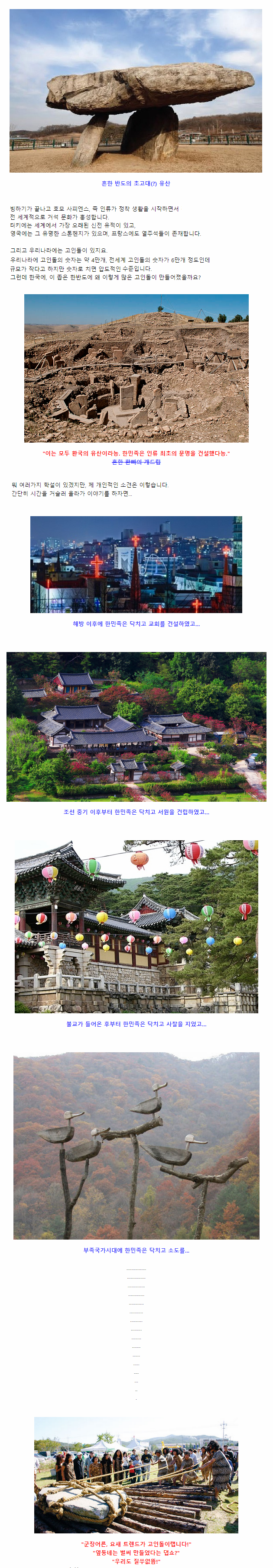 한반도에 고인돌이 많은 이유 | 인스티즈