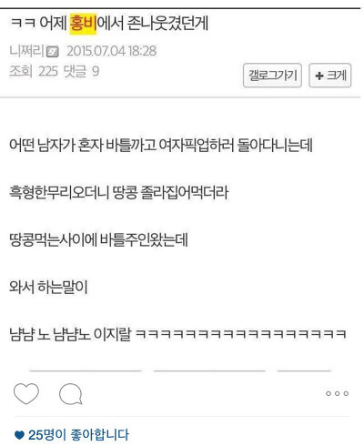 흑형 대처법 | 인스티즈