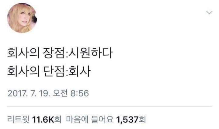 직장인 공감.JPG | 인스티즈
