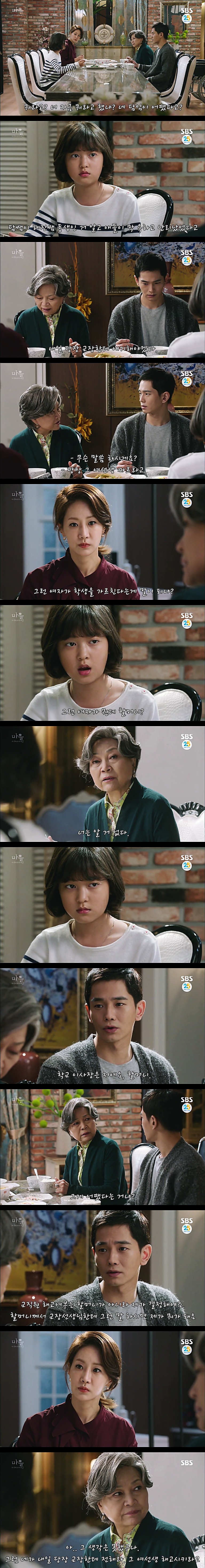 시체를 둘러싼 스릴러 드라마마을 : 아치아라의 비밀EP 08 뱅이 아지매 : 3 | 인스티즈