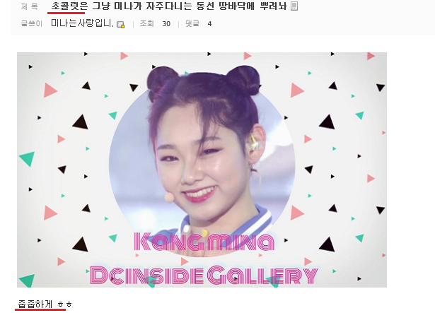 [프로듀스101] 프갤이 귤갤에 함부로 못하는 이유.JPG | 인스티즈