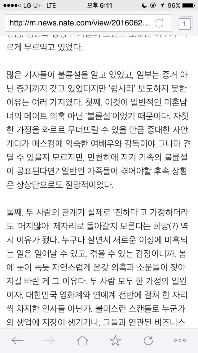 홍상수 김민희 불륜설 비하인드,누구의 말도 듣지않은 | 인스티즈