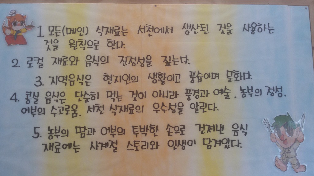 엄니밥상 이미지