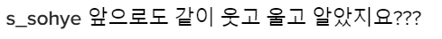 아이오아이 멤버들이 아이오아이에게 | 인스티즈