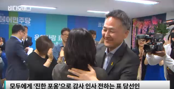 표창원 국회의원 당선확정됐을때 ㅋㅋㅋ(설렘주의) | 인스티즈