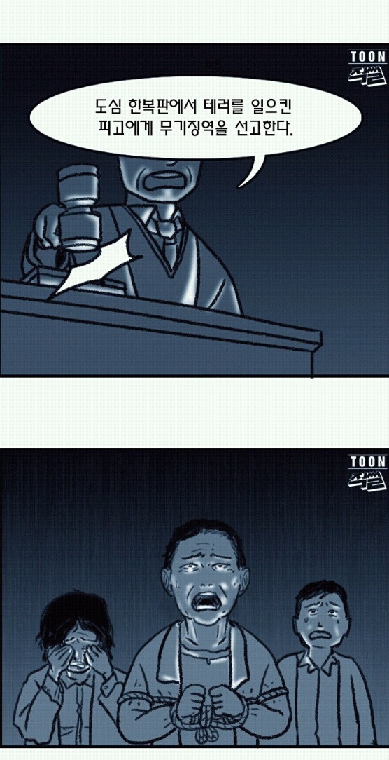 테러방지법이 통과 되면 어떤 일이 일어날까? | 인스티즈