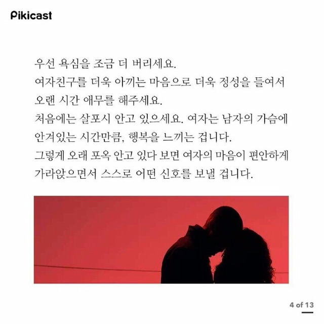40대 아저씨의 성교육 | 인스티즈