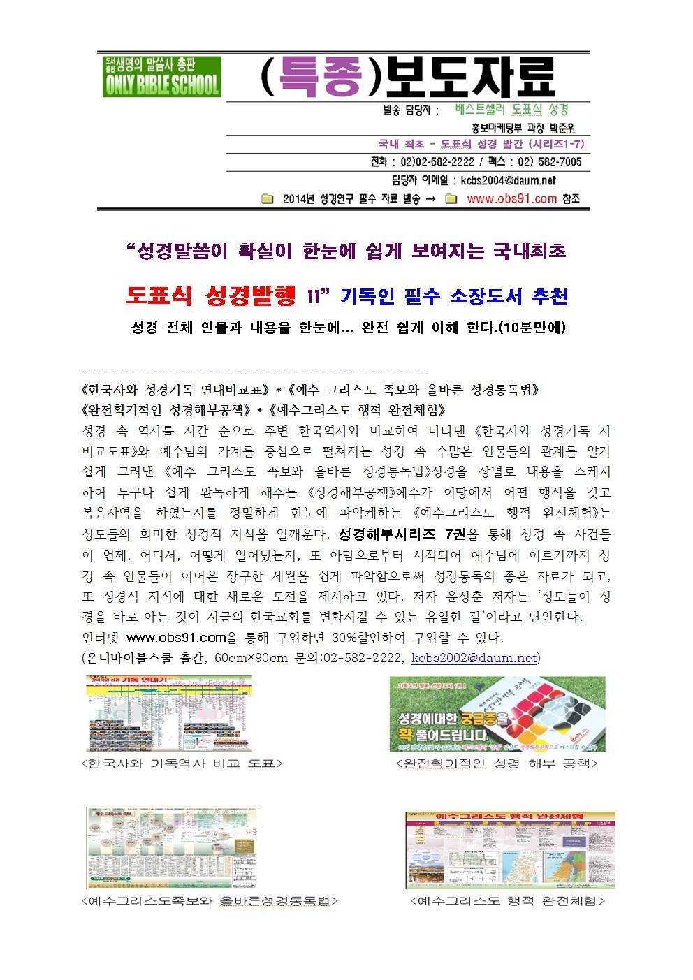 두란노기독서점 이미지