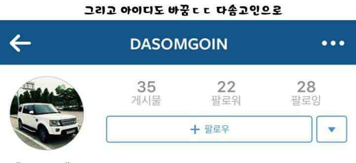 오늘자 씨스타 다솜 악플러.jpg | 인스티즈
