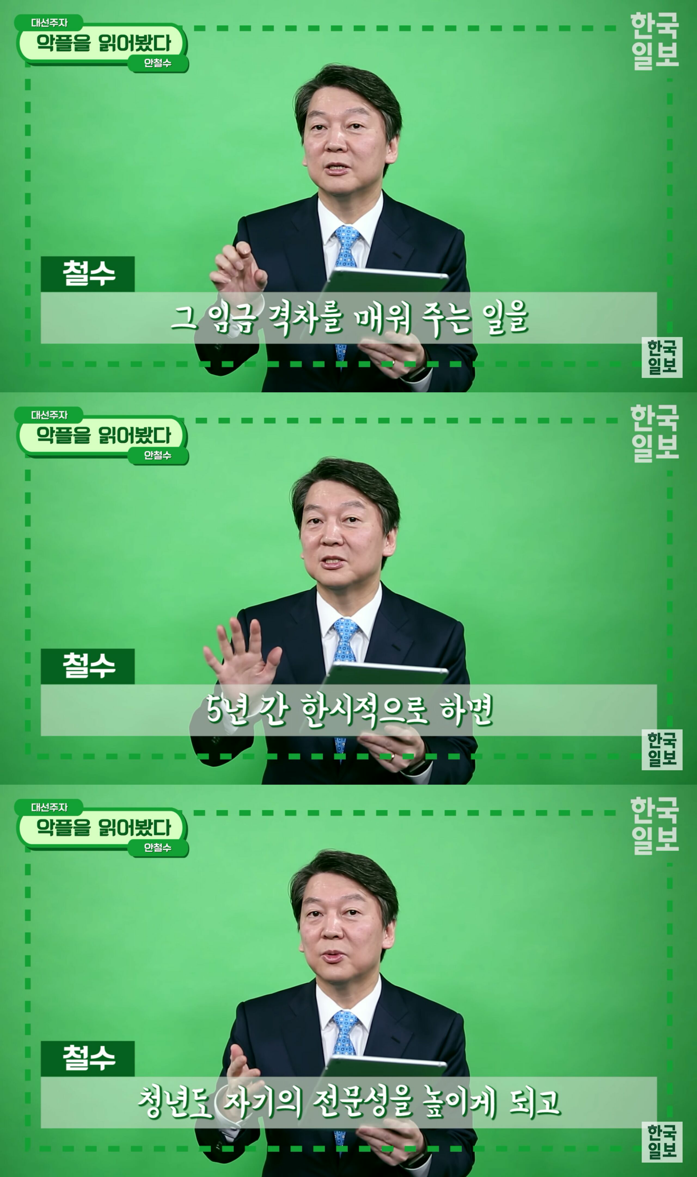 안철수 악플읽기.jpg | 인스티즈