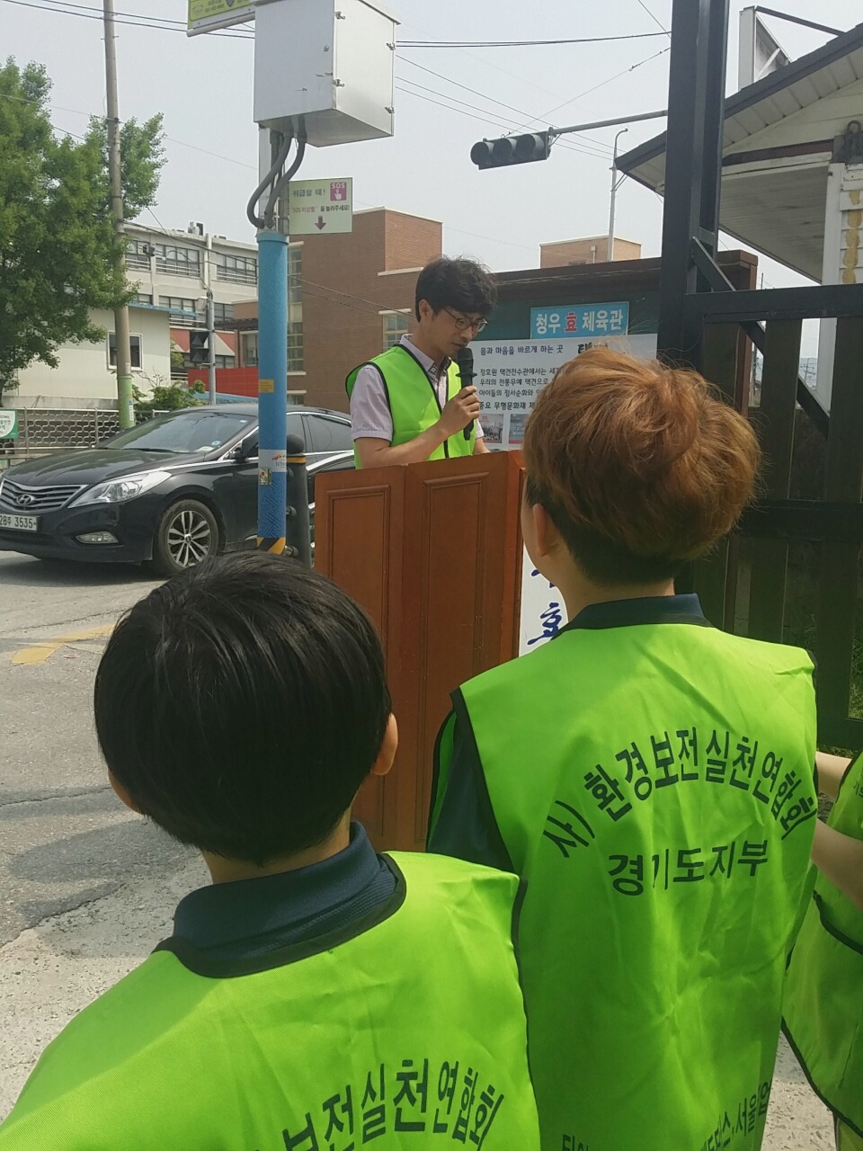 경기도환경보전협회 이미지