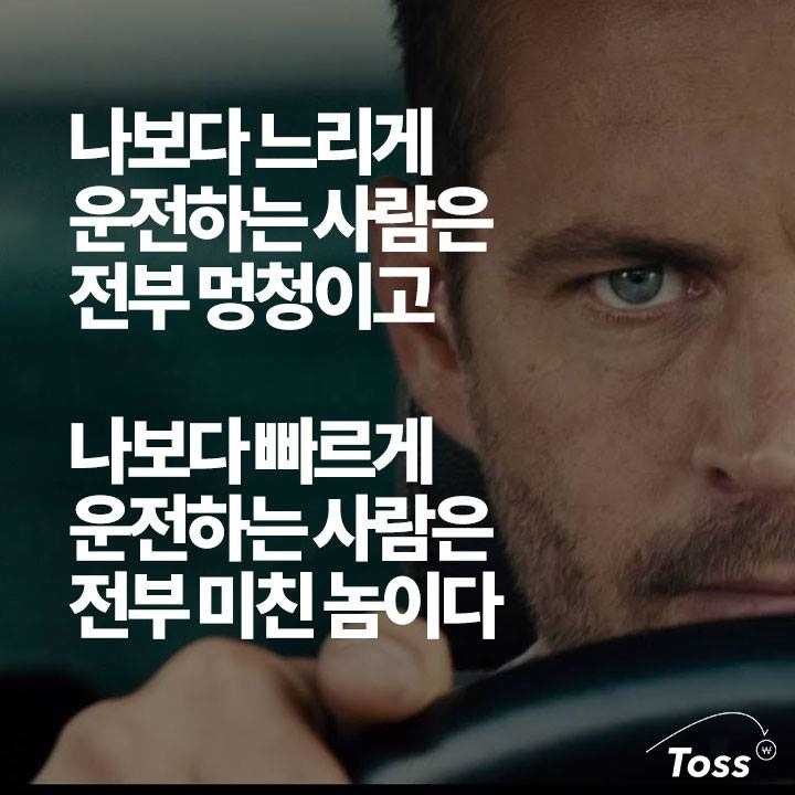 운전자 공감? | 인스티즈