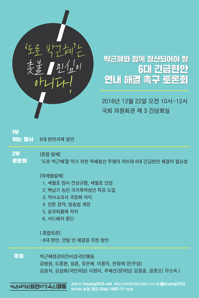 축제느낌으로 열리는 12월 24일 크리스마스 이브 광화문 촛불 집회 공지 및 공연 가수 라인업.jpg | 인스티즈