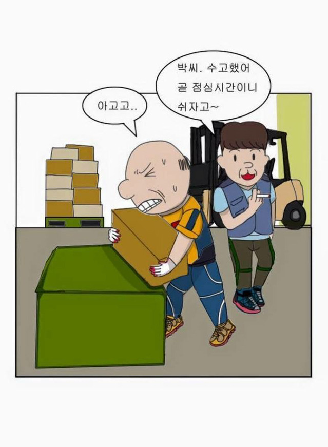 대한민국 청춘의 현실 - 만화 | 인스티즈
