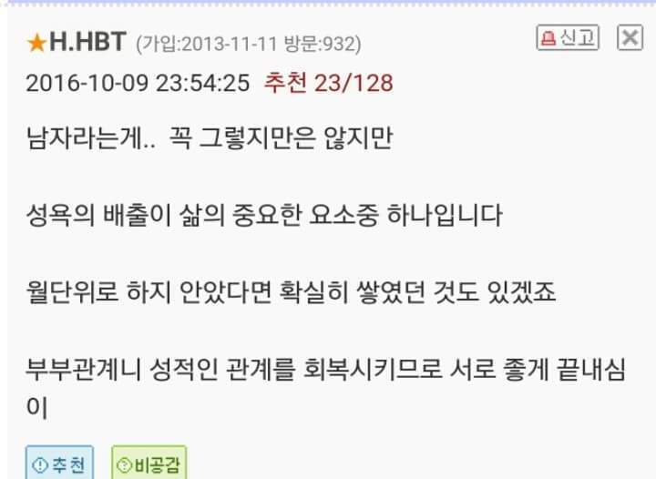 남자들이 업소여자 찾는 이유를 저에게 설명좀 해주세요 | 인스티즈