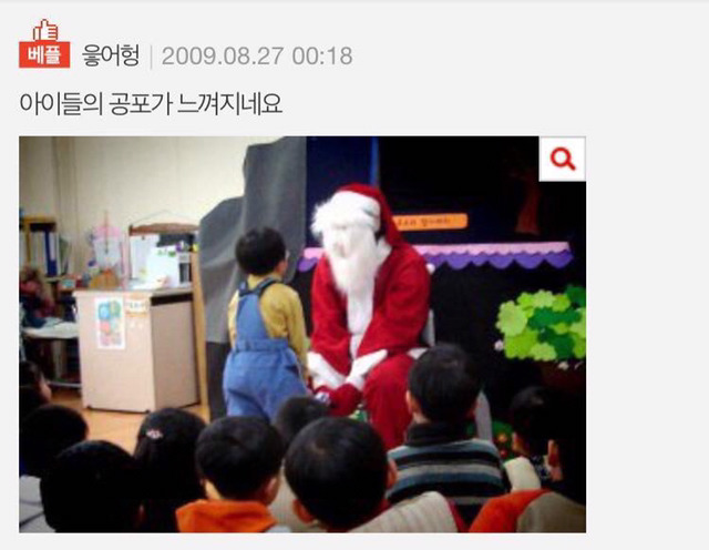 산타클로스 분장하고 유치원가서 개굴욕당한 사연 | 인스티즈