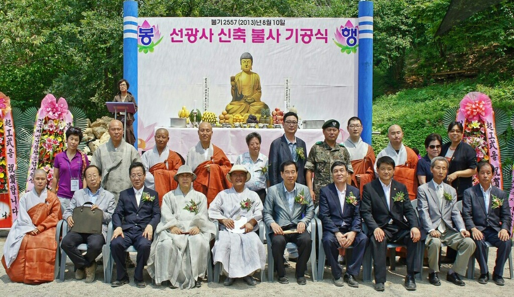 선광사 이미지