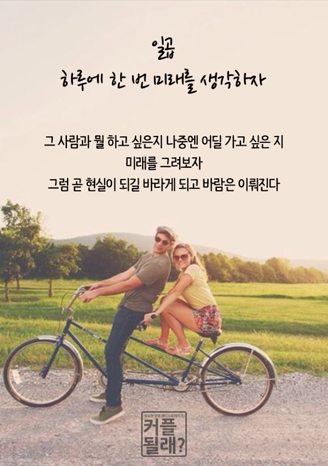 오래 연애하는 법 | 인스티즈