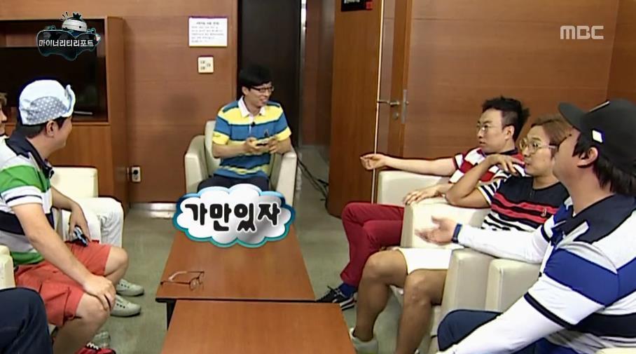 무한도전 주특기 중 하나 | 인스티즈