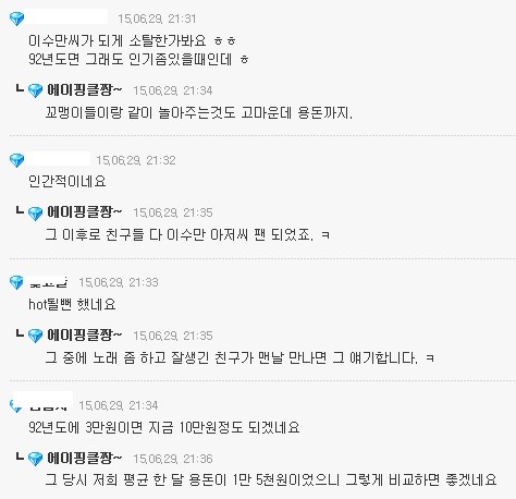 이수만 실제로 만났던 일화.jpg | 인스티즈