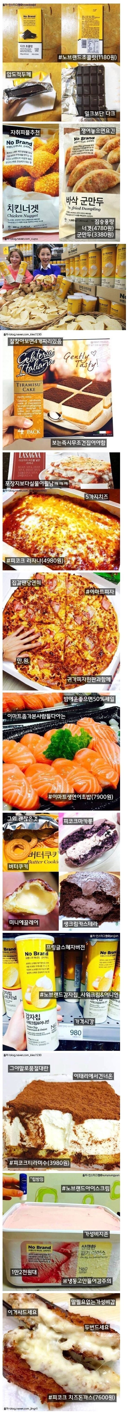 이마트 가성비 甲 | 인스티즈