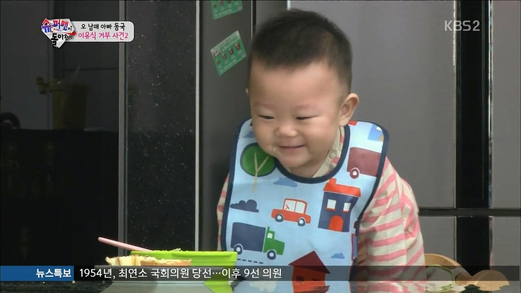 [슈퍼맨이돌아왔다] 이유식을 강하게 거부하는 대박이.jpg | 인스티즈