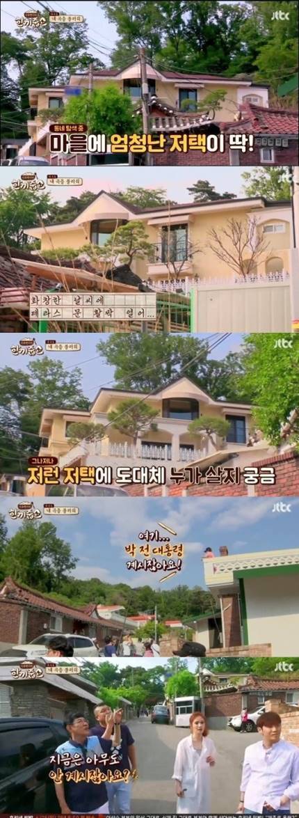 [한끼줍쇼] 대저택의 주인 | 인스티즈